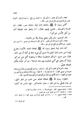 Sahih ibn Khuzaima Vol5