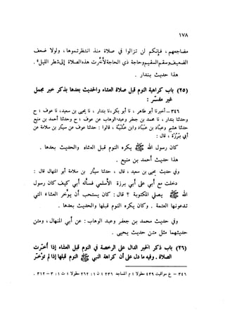 Sahih ibn Khuzaima Vol5