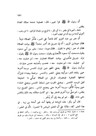 Sahih ibn Khuzaima Vol5