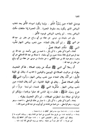 Sahih ibn Khuzaima Vol5