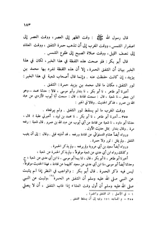 Sahih ibn Khuzaima Vol5