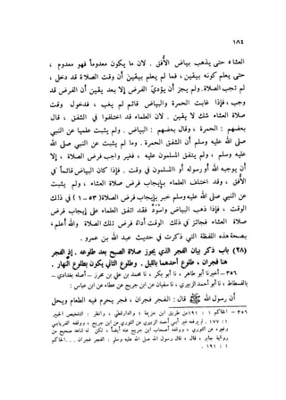 Sahih ibn Khuzaima Vol5