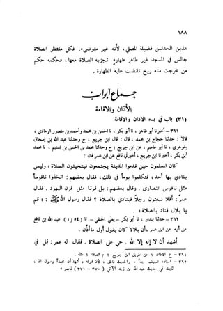 Sahih ibn Khuzaima Vol5