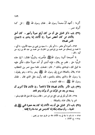 Sahih ibn Khuzaima Vol5