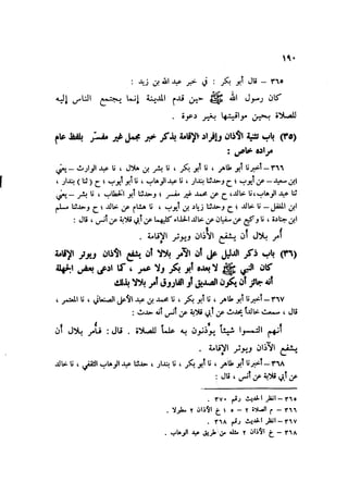 Sahih ibn Khuzaima Vol5