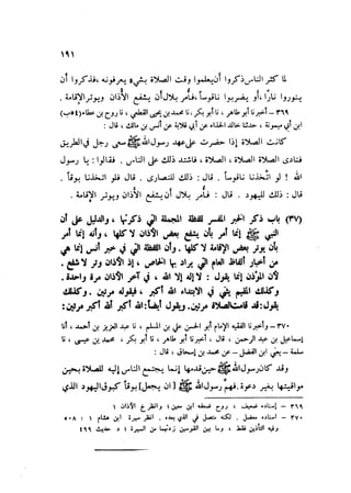 Sahih ibn Khuzaima Vol5