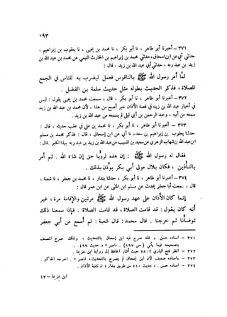 Sahih ibn Khuzaima Vol5