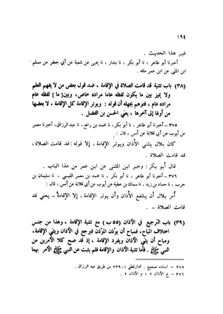 Sahih ibn Khuzaima Vol5