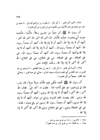 Sahih ibn Khuzaima Vol5