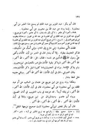 Sahih ibn Khuzaima Vol5