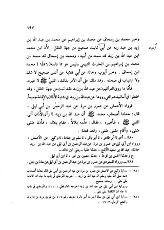 Sahih ibn Khuzaima Vol5