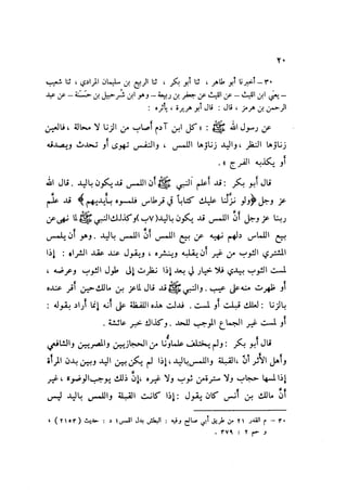 Sahih ibn Khuzaima Vol5