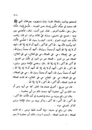 Sahih ibn Khuzaima Vol5