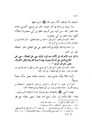 Sahih ibn Khuzaima Vol5