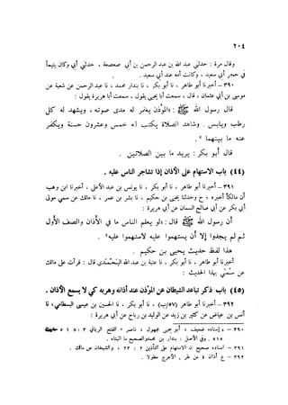 Sahih ibn Khuzaima Vol5