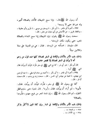Sahih ibn Khuzaima Vol5