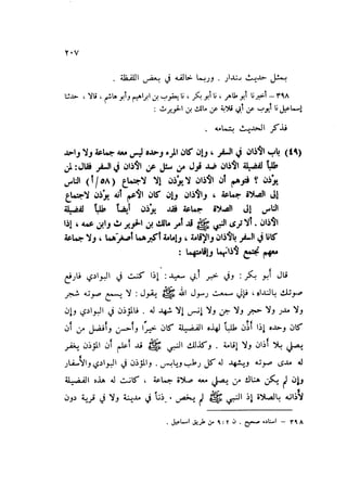 Sahih ibn Khuzaima Vol5