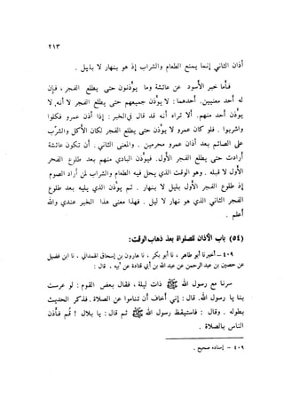 Sahih ibn Khuzaima Vol5