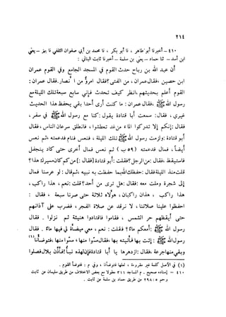 Sahih ibn Khuzaima Vol5