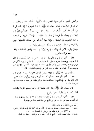Sahih ibn Khuzaima Vol5