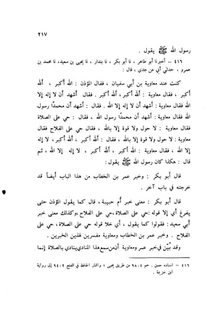 Sahih ibn Khuzaima Vol5