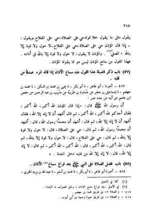 Sahih ibn Khuzaima Vol5