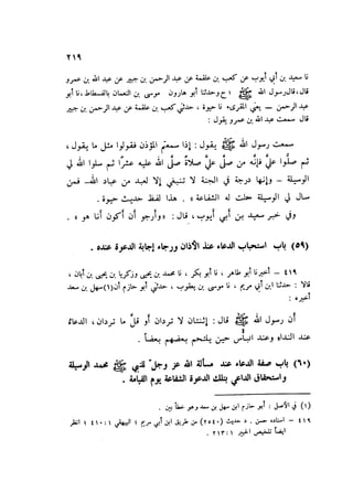 Sahih ibn Khuzaima Vol5