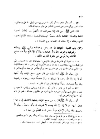 Sahih ibn Khuzaima Vol5