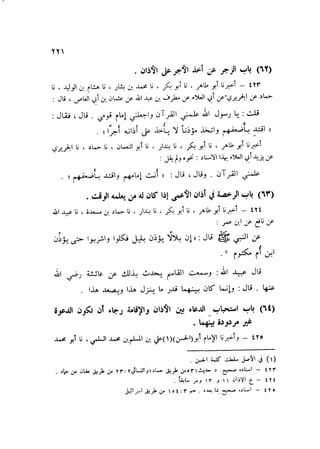 Sahih ibn Khuzaima Vol5