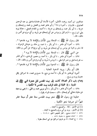 Sahih ibn Khuzaima Vol5