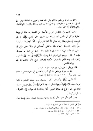 Sahih ibn Khuzaima Vol5