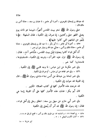 Sahih ibn Khuzaima Vol5