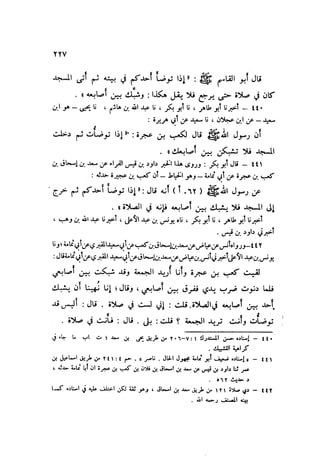 Sahih ibn Khuzaima Vol5