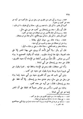 Sahih ibn Khuzaima Vol5