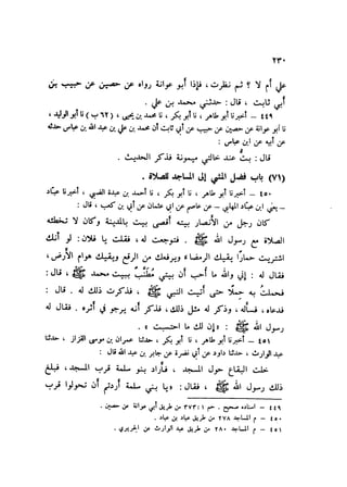 Sahih ibn Khuzaima Vol5