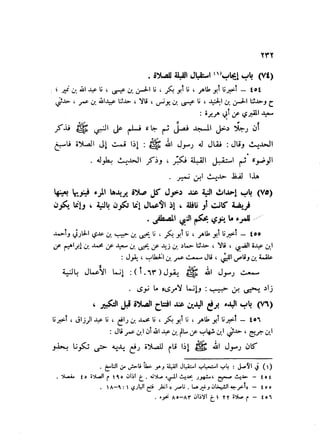 Sahih ibn Khuzaima Vol5