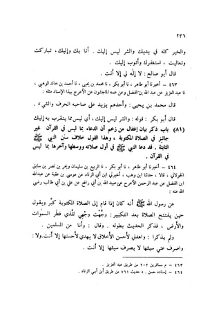 Sahih ibn Khuzaima Vol5