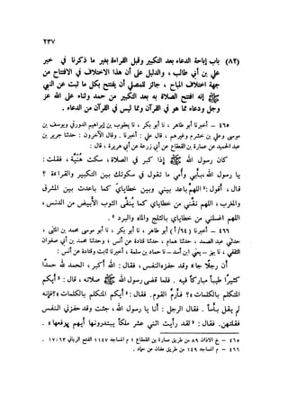 Sahih ibn Khuzaima Vol5