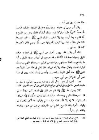 Sahih ibn Khuzaima Vol5