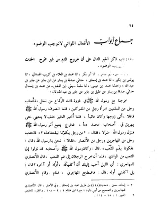 Sahih ibn Khuzaima Vol5
