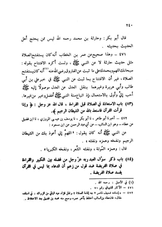Sahih ibn Khuzaima Vol5