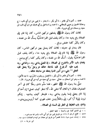 Sahih ibn Khuzaima Vol5