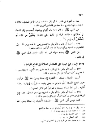 Sahih ibn Khuzaima Vol5