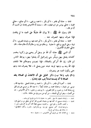 Sahih ibn Khuzaima Vol5