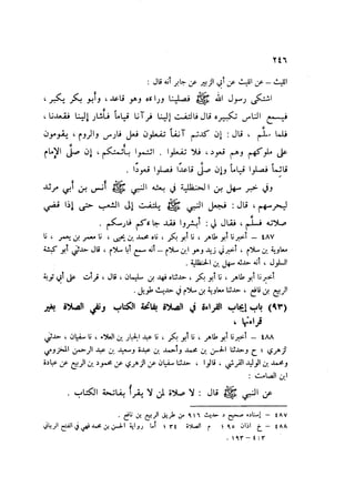 Sahih ibn Khuzaima Vol5