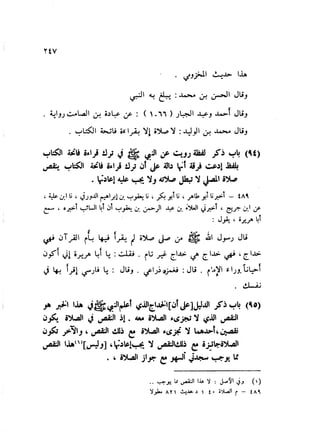 Sahih ibn Khuzaima Vol5