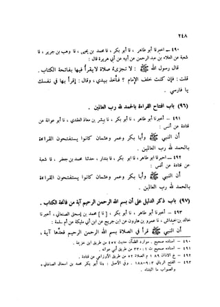 Sahih ibn Khuzaima Vol5