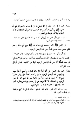 Sahih ibn Khuzaima Vol5