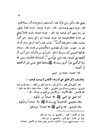 Sahih ibn Khuzaima Vol5