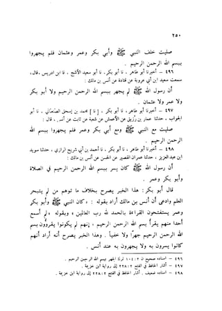 Sahih ibn Khuzaima Vol5